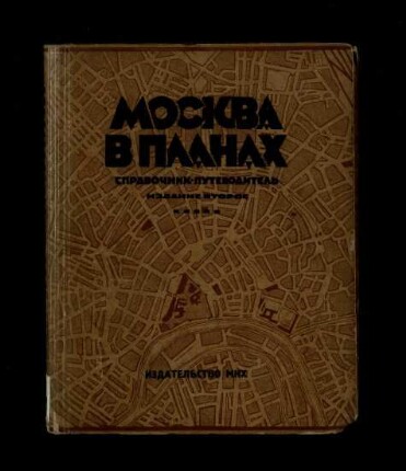 Moskva v planach