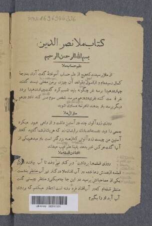 Fukahiyat-i Mulla Nasr al-Din : cap-i rangi