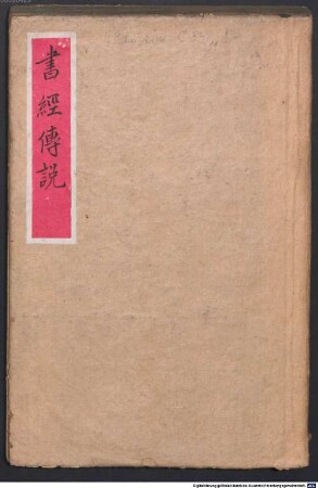 Yu zhi shu jing zhuan shuo hui zuan : 21 juan, 3