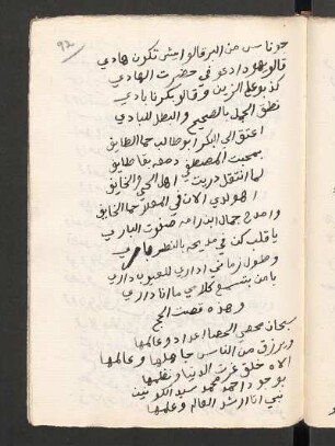 Qiṣṣat al-ḥaǧǧ