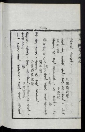 juwan nadaci aniya = 十有七年