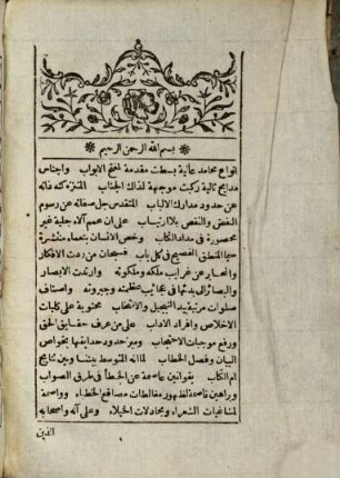 al- Burhān