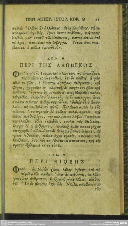 Keph. 8. Peri Tēs Alōpekos