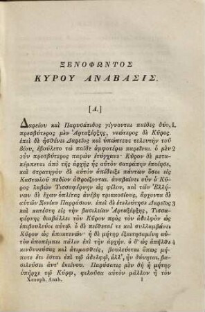 Xenophōntos Kyru anabasis : = Xenophontis Expeditio Cyri
