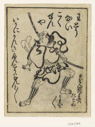Samurai