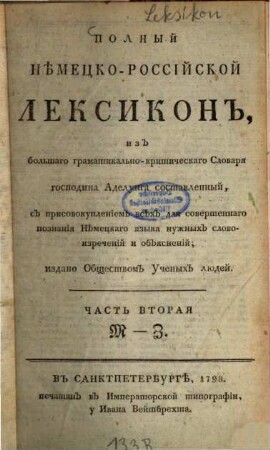 Polnyi německo-rossijskoj leksikon : iz bolšago grammatikalńo-kritičeskago slovarja Adelunga sost., 2. M - Z