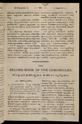 The Second Book Of The Chronicles. Nāḷāgamaṅṅaḷuṭe raṇṭām pustakam.