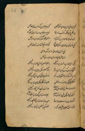 [şīn]