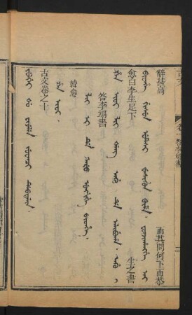 H'an Ioi = 韓愈