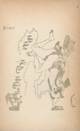 V. [Dream if the tired water carrier - a night-mare. Note his heavy snoring and broken fan. Hoffksai Album. See page 111]