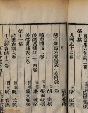Yue ya tang cong shu : [173 zhong], 1