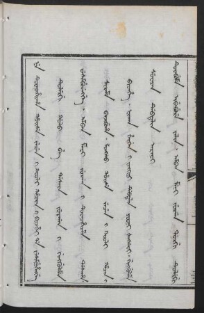 [Doro eldengge i juwan nadaci = 1837]