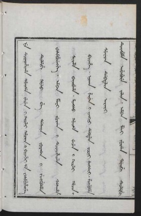 [Doro eldengge i juwan nadaci = 1837]