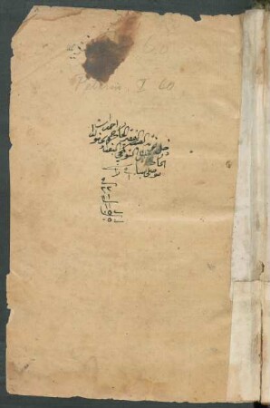 Kitāb aš- Šifāʾ bi-taʿrīf ḥuqūq al-Muṣṭafā