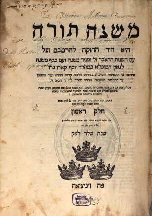 Mishneh torah : hi ha-yad ha-ḥazaḳah le-ha-Rambam z.ts.l. ʿim Haśagot ha-Rabad z.l. u-Magid Mishne ṿe-ʿim Kesef Mishnah la-gaʾon ha-mufla k.m.h.r.r. Yosef Ḳaro, Ḥeleḳ 1.