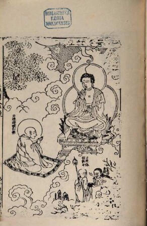 Fo shuo yu lan pen jing shu : [er juan]