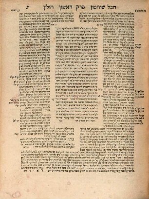 Talmud bavli, [8]. Masekhet Ḥulin