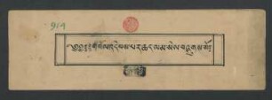 གསོལ་འདེབས་བར་ཆད་ལམ་སེལ