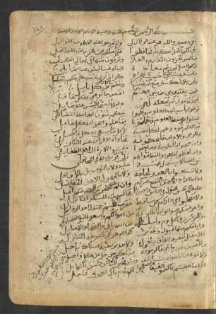 Waṣiya al-imām al-Hādī lil-Ḥaqq