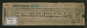 བཅོམ༌ལྡན༌འདས༌མ་དཔལ་འཕགས༌མ་འོད༌ཟེར༌ཅན༌མ་ཞེས༌བྱ༌བའི་གཟུངས