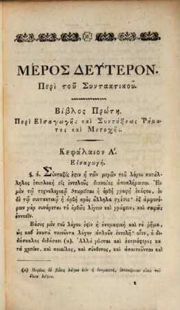 Grammatikē methodikē, praktikē et theōretikē tēs hellenikēs glossēs. 2. (1828). - 242 S.