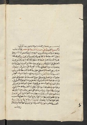 al-Mawāʿiẓ wa-l-iʿtibār fī ḏikr al-ḫiṭaṭ wa-l-aṯār