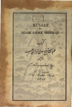 Kitāb-i Kullīyāt-i Šaiḫ Saʿdī Šīrāzī = Kuliat by Shaik Sadee Sheeraz