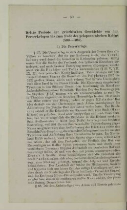 Dritte Periode der griechischen Geschichte von den Perserkriegen bis zum Ende des peloponnesischen Kriegs (500-404)