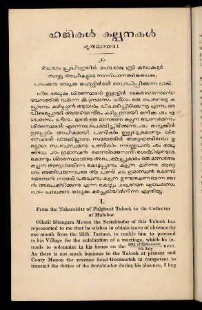 110 - 132, Harjikaḷ kalpanakaḷ