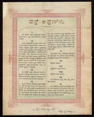 patt appaṇiḷu