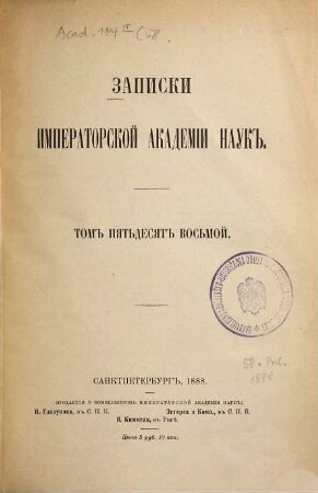 Zapiski Imperatorskoj Akademii Nauk. 58. 1888