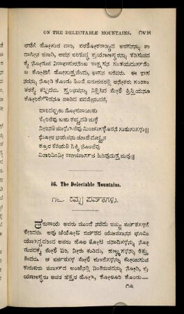 145-150, 16. ramyaparvatagaḷu