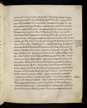 31-38, [49e] ἐμοὶ μὲν γὰρ καὶ πάλαι οὕτω καὶ ...