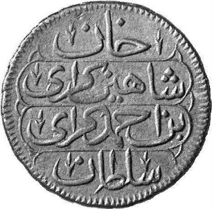 Münze, 1191 (Hijri)