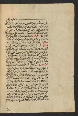 Iʿlām bi-aʿlām Bait Allāh al-ḥarām