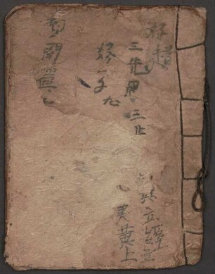 Jiu jing shu