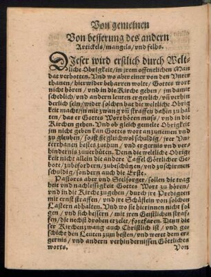 Von besserung des andern Artickels/ mangels/ und felhs.