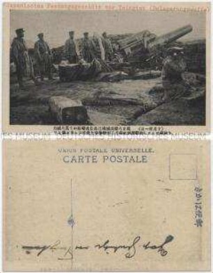 Belagerung von Tsingtau von 1914, japanische Festungsgeschütze vor Tsingtau