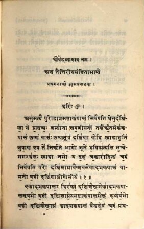 The Sanhita of the Black Yajur Veda, with the commentary of Madhava Acharya, 2[,1]. Kanda I, Prapathaka VIII - Kanda II
