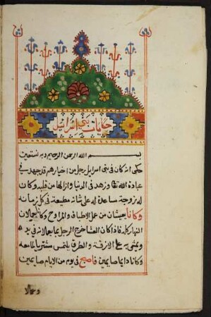 Ḥikāyāt Banī-Isrāʾīl