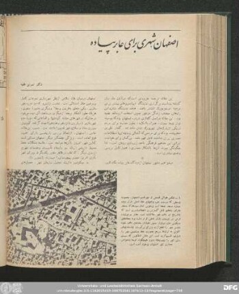 شمارۀ صد و پنجاه و دوم