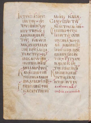 Sap 5,16-6,3