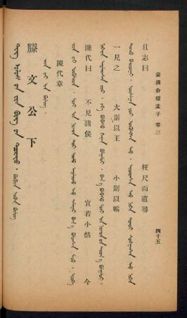 Čen Dai-yin bülüg = 陳代章