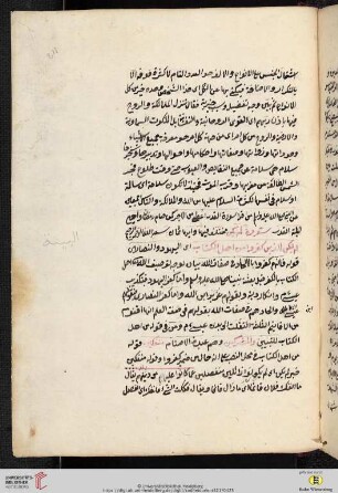 Sūrat al-Bajjina
