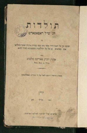 Toldot ha-g. Sh. Y. L. Rapoporṭ : ʿim śimat ʿayin ʿal ḥakhme doro ... heḥlifu ito mikhtavim, gam ʿal kol tahalukhot ṿe-tahpukhot ha-dor ha-hu