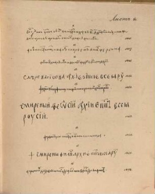 Russkij istoričeskij al'bom : na ... god. 1837