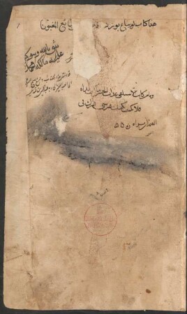 Kommentar zu den Lubāb über arabische Syntax von al-Isfarāʾinī