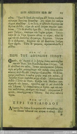 Keph. 18. Peri Tu Aiolu