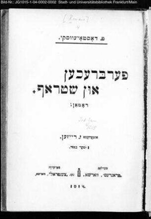 In: Ferbrechen un šṭraf ; Band 1
