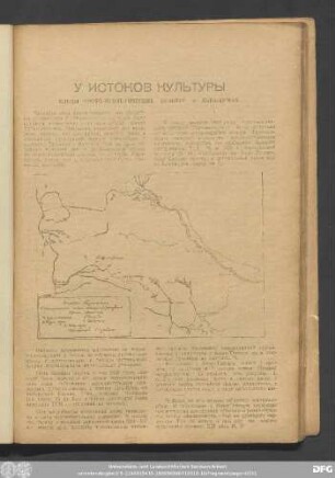 У Истоков Культуры Следы Прото-Неолетических Культур В Кара-Кумах